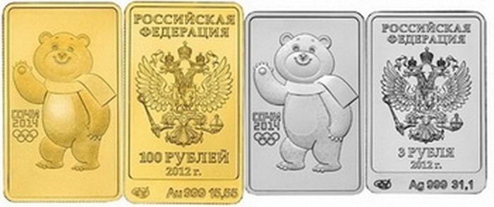 Известные экземпляры – прямоугольные олимпийские монеты «Сочи 2014».