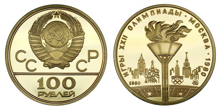 100 рублей 1980 года