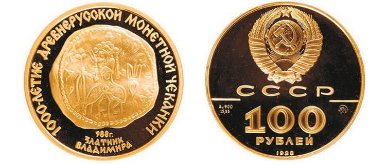 100 рублей 1988 года