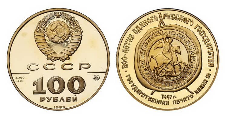 100 рублей 1989 года