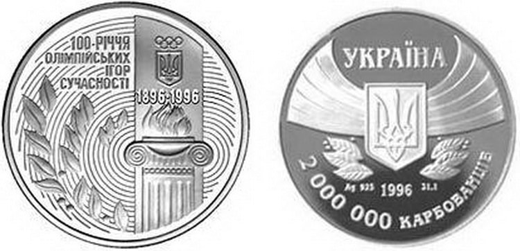 монета «100 лет Олимпийским играм современности» – чеканка 1996 г
