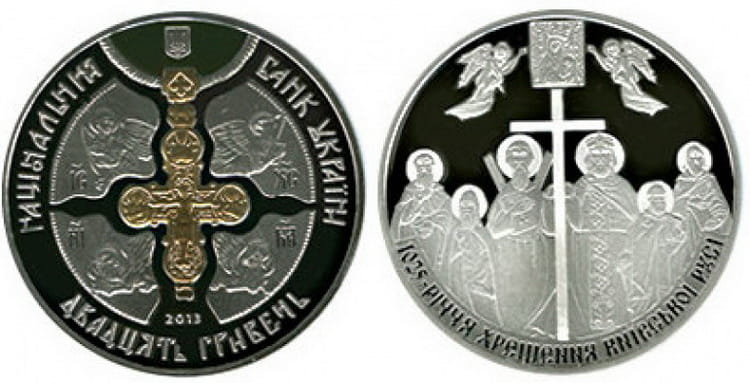 монета «1025 лет крещению Киевской Руси» – чеканка 2013 г