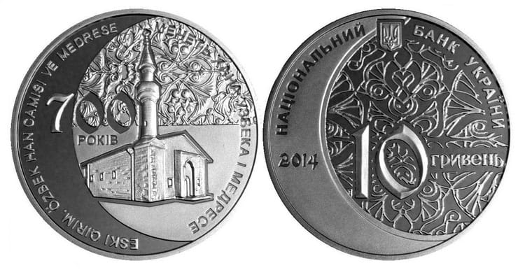 монета «700 лет мечети хана Узбека и медресе» – чеканка 2014 г