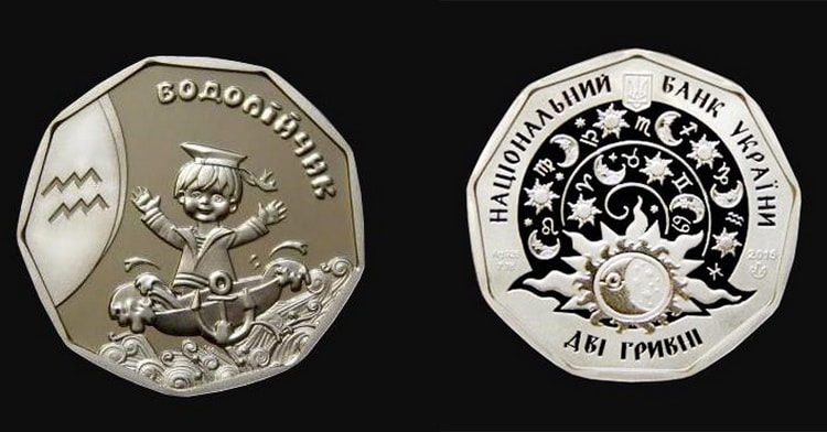 монета «Водолейчик» – чеканка 2015 г