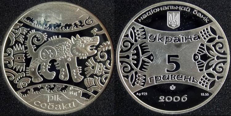 монета «Год Собаки» – чеканка 2006 г