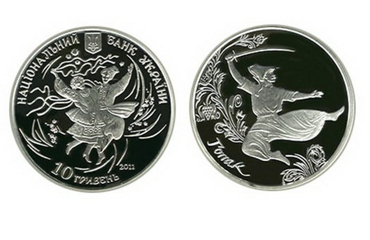 монета «Гопак» – чеканка 2011 г