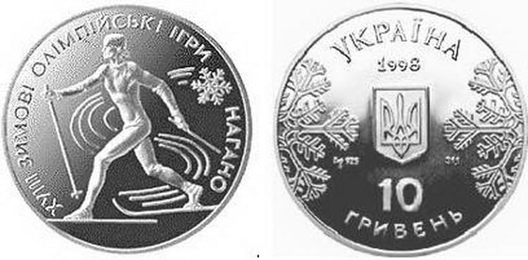 монета «Лыжи» – чеканка 1998 г