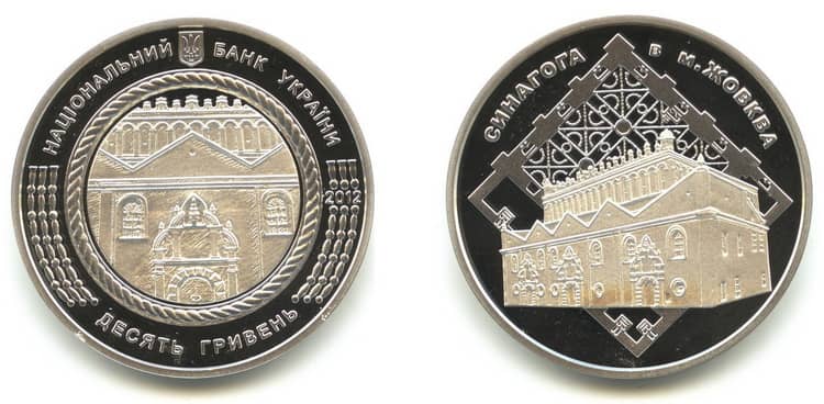 монета «Синагога в Жолкве» – чеканка 2012 г