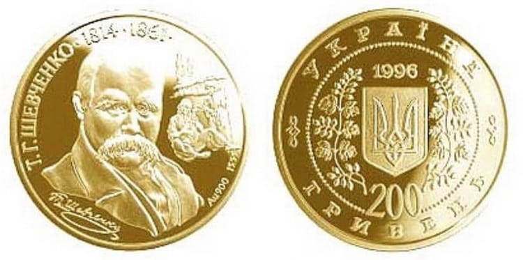 монета «Тарас Шевченко» выпуска 1997 г