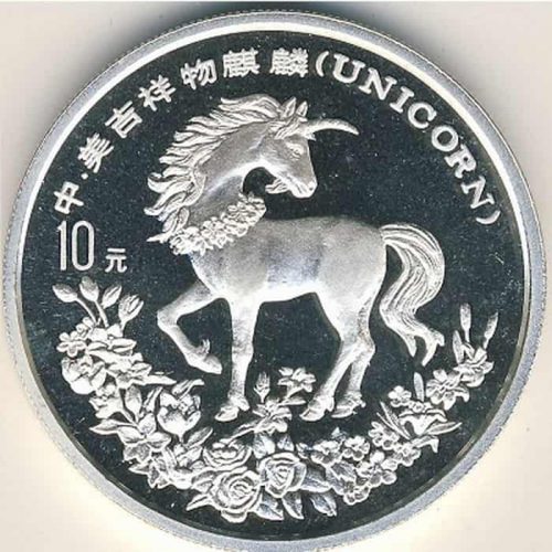 серебряный единорог номиналом 10 юаней