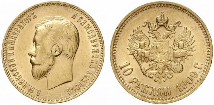 монета 10 рублей 1909 г