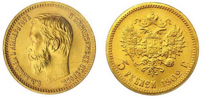 5 рублей 1902 года