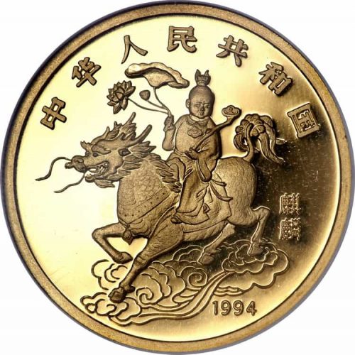 100 юаней монета 1994