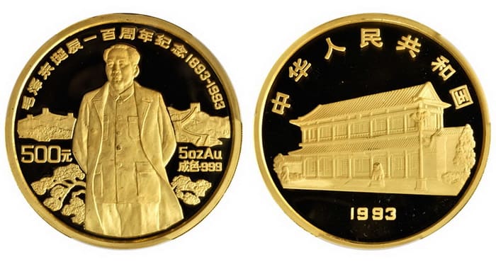 500 юаней 1993 года