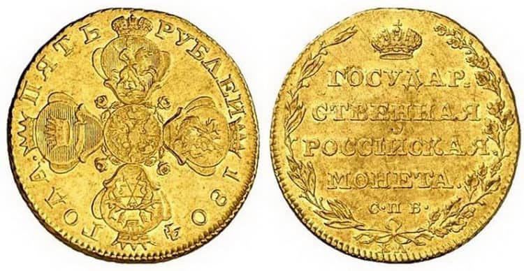 Известная подделка золотых монет