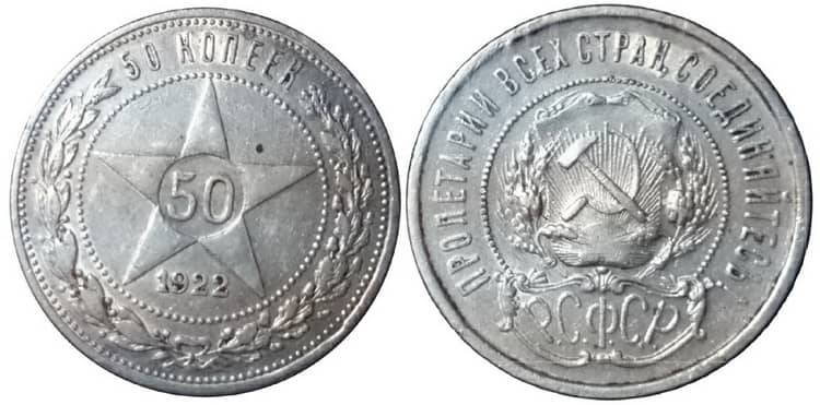 монеты рсфср 1922 года (ссср)