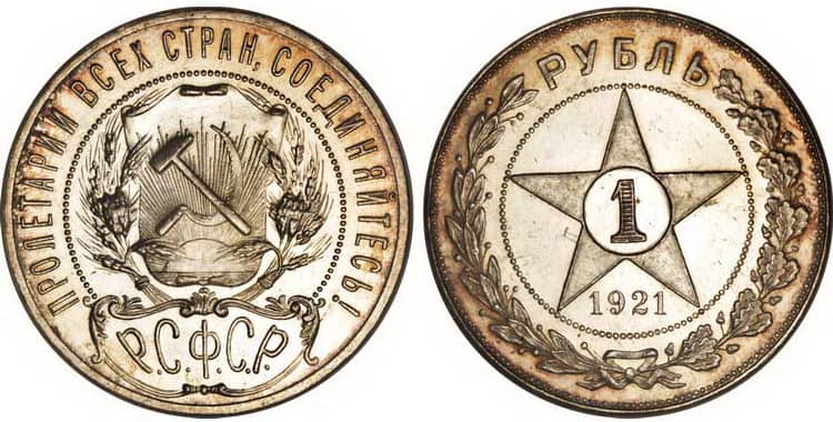 Золотые и серебряные монеты РСФСР