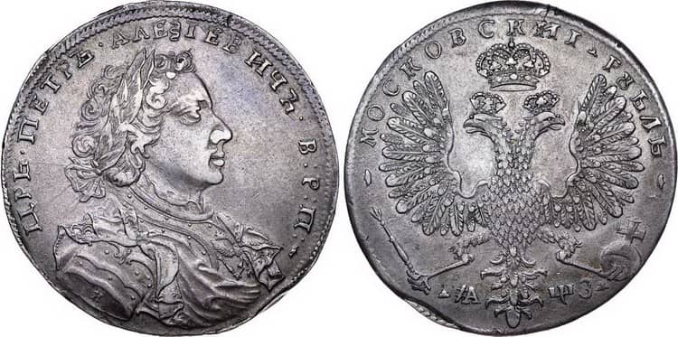 стоимость серебряных монет царской россии 