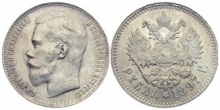 Какие дорогие серебряные монеты царской россии