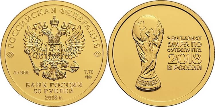 золотая монета чемпионат мира по футболу 2018