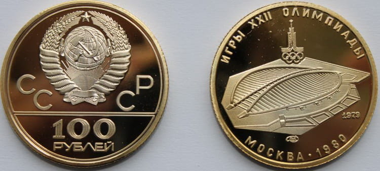 100 gold rubles 1980 year