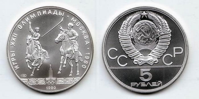 5 silver rubles 1980